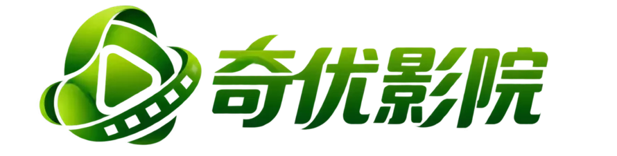 奇优影院